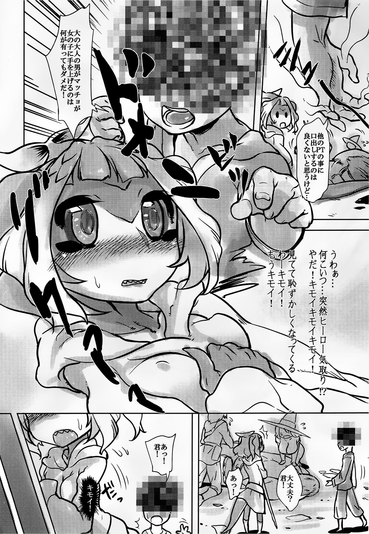 Toriaezu Title wa Natsu Comi 2017 no Copybon page 3 full