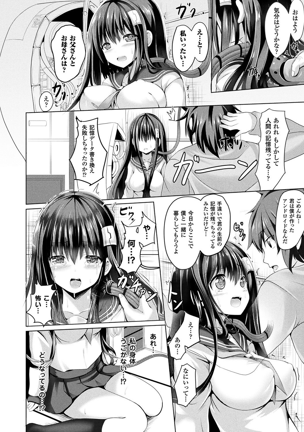 Junshin LOVE Trip! page 6 full