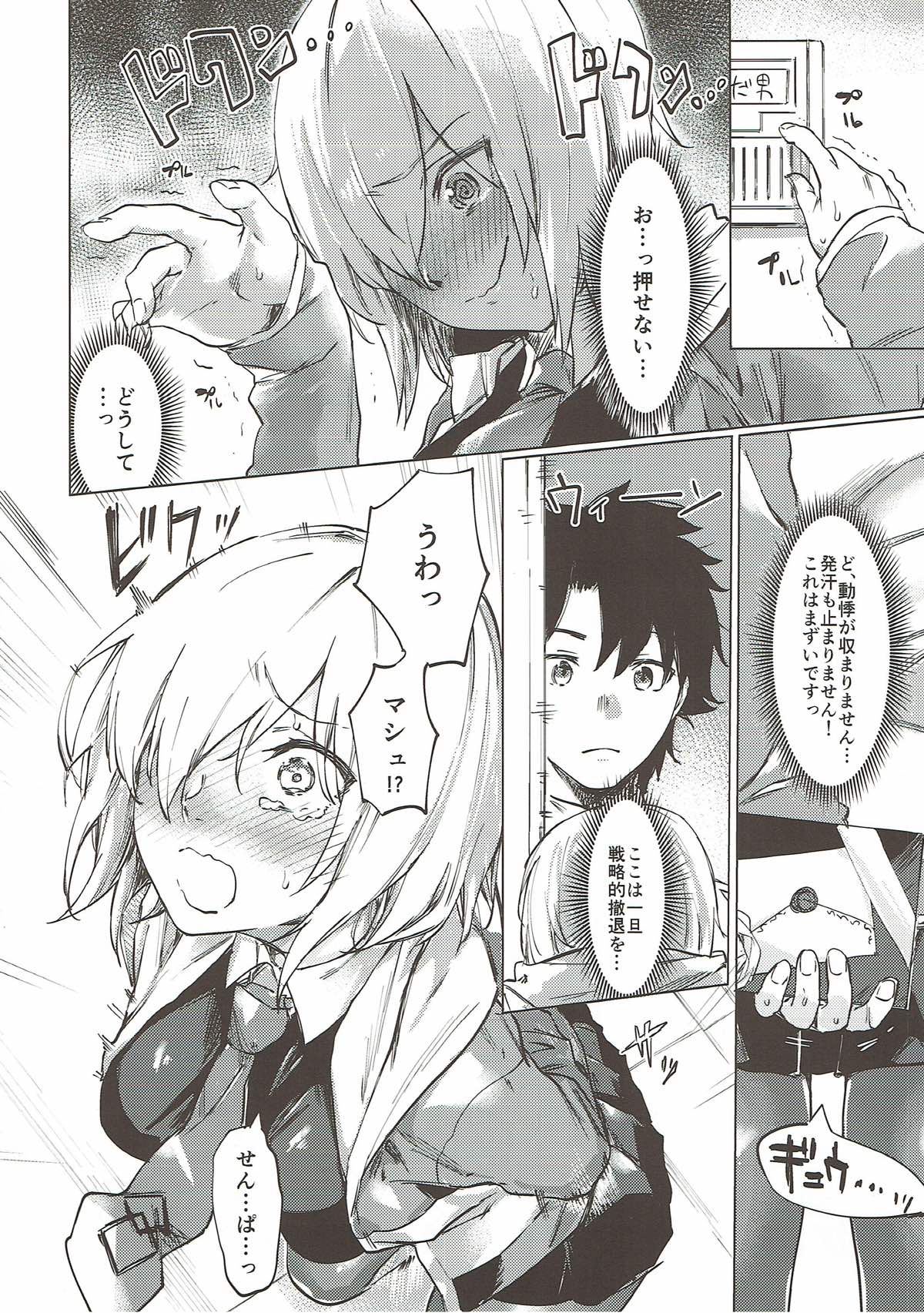 Sweet Mash Valentine page 3 full