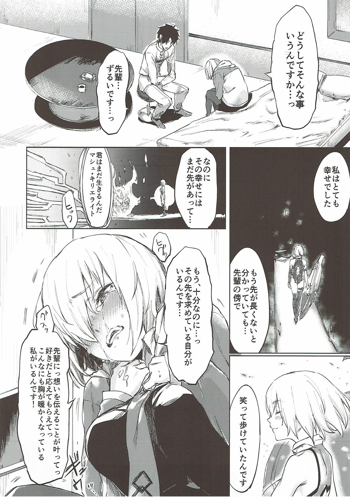 Sweet Mash Valentine page 9 full