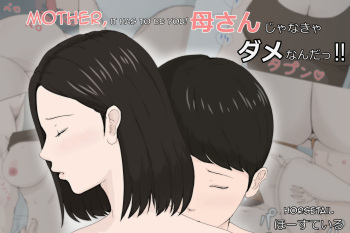Kaa-san Ja Nakya Dame Nan Da!!! | Mother, it has to be you!!! cover