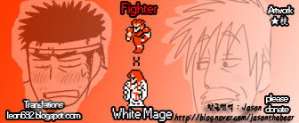 Fighter x Shiro Majutsu | Fighter x White Mage page 1 full