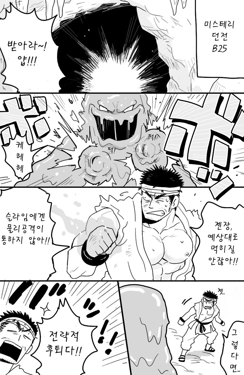 Fighter x Shiro Majutsu | Fighter x White Mage page 2 full