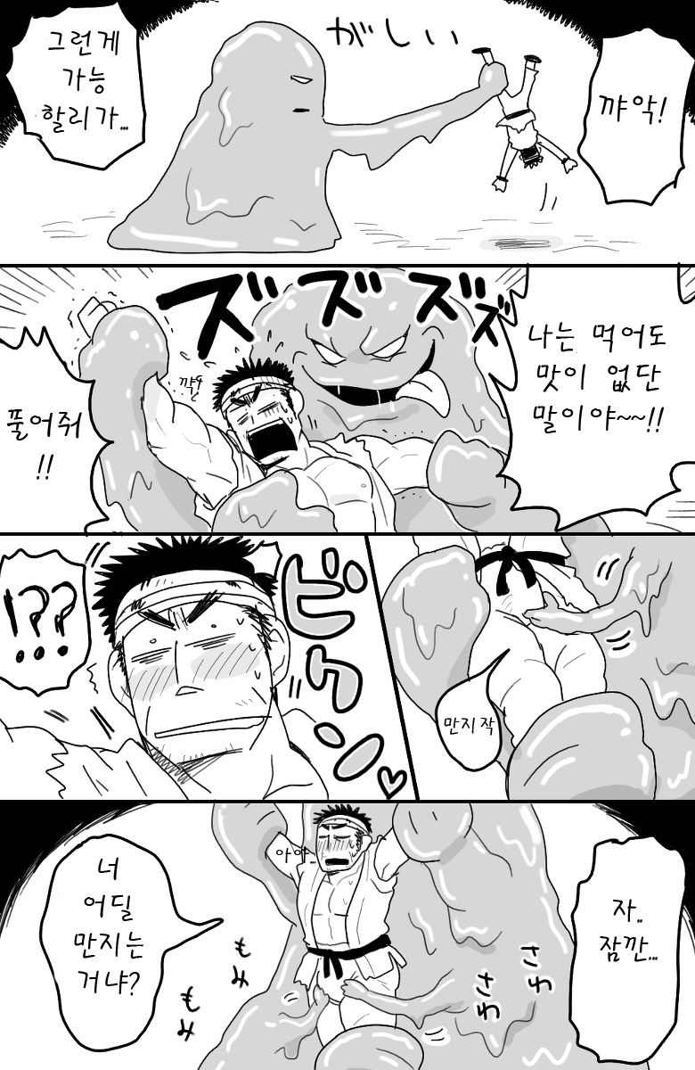 Fighter x Shiro Majutsu | Fighter x White Mage page 3 full