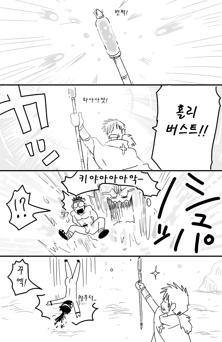 Fighter x Shiro Majutsu | Fighter x White Mage page 7 full