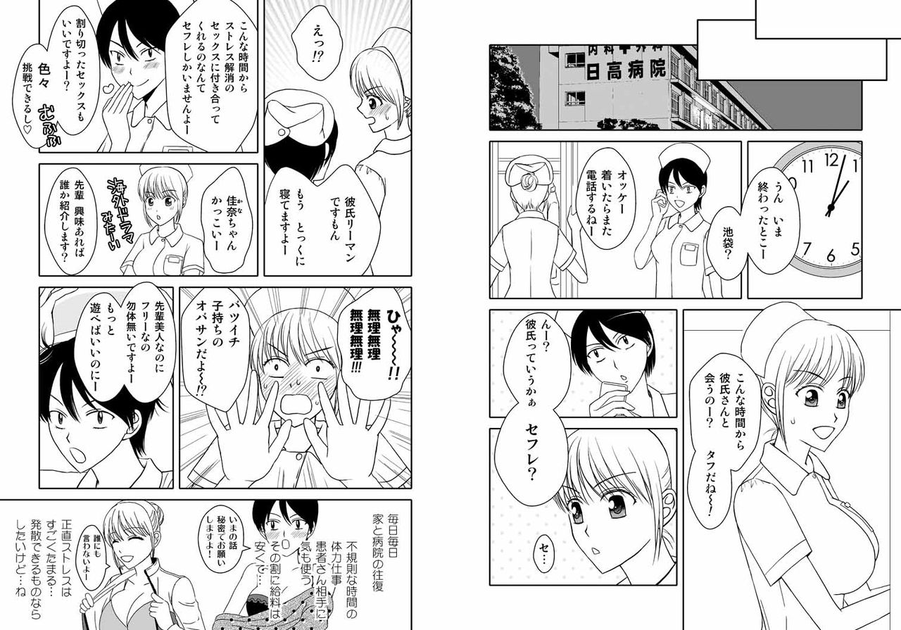 Kaa-chan to Ikkun 1~2 Set page 5 full