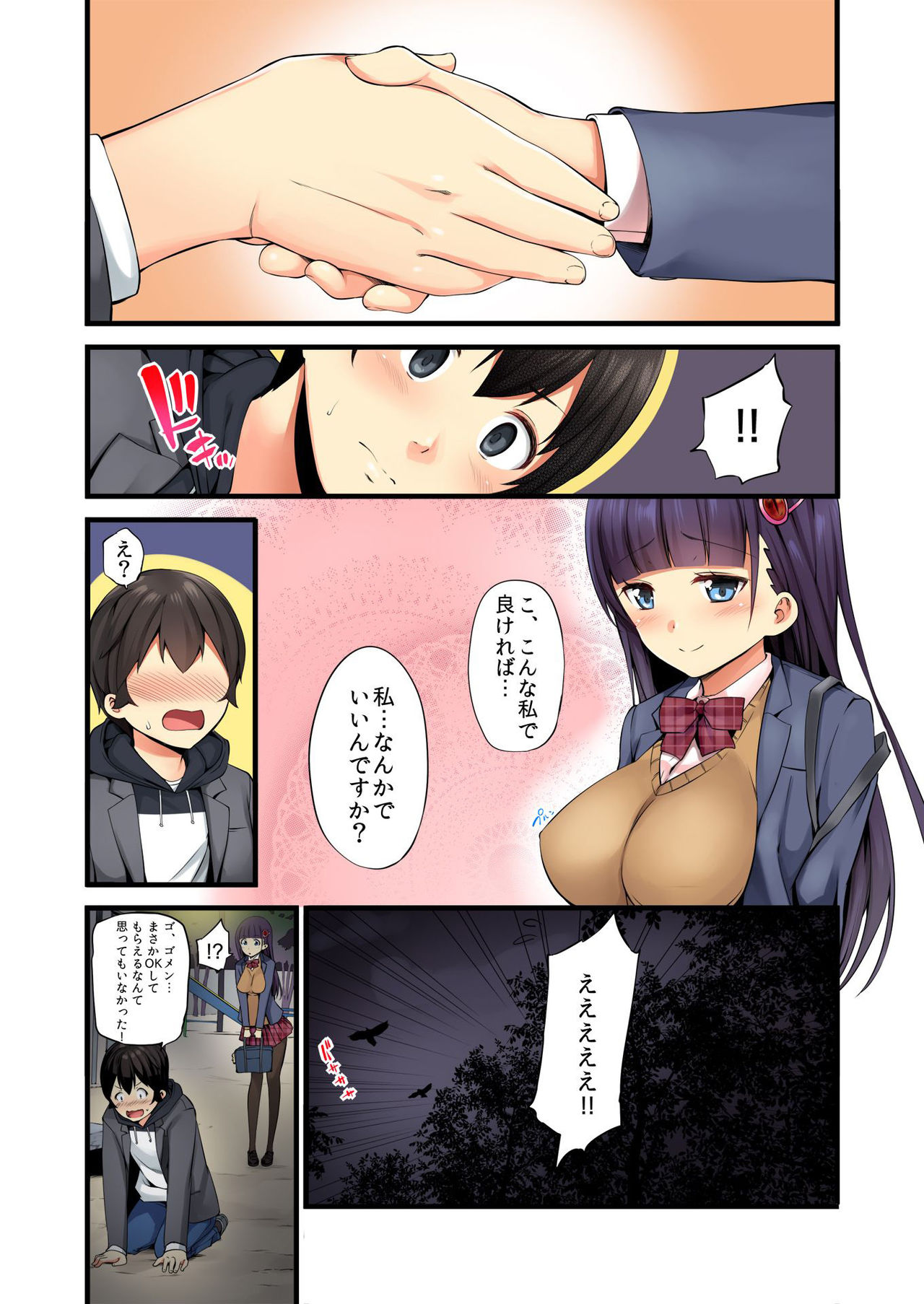BANANAMATE Vol. 23 page 7 full