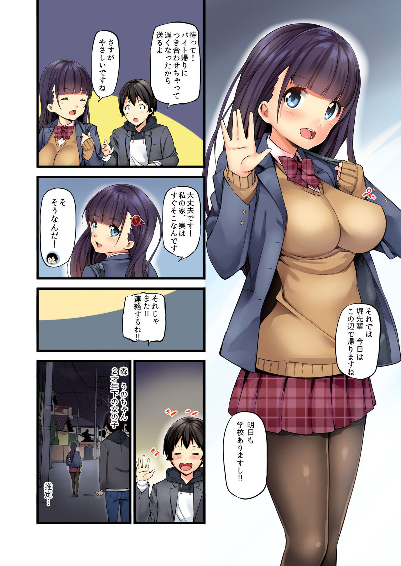 BANANAMATE Vol. 23 page 9 full