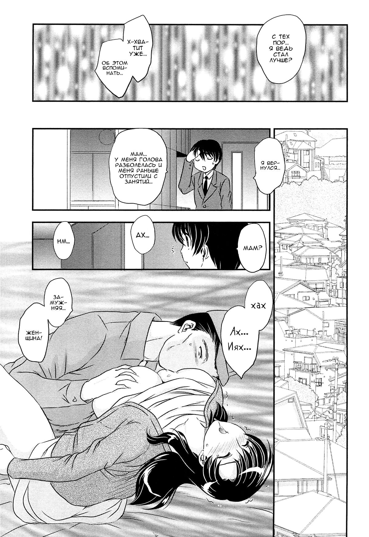 Mama ni Dashicha Dame~! - ch.2 page 3 full