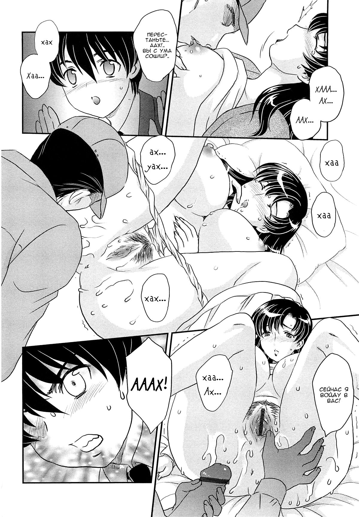 Mama ni Dashicha Dame~! - ch.2 page 4 full