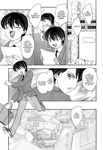 Mama ni Dashicha Dame~! - ch.2 cover