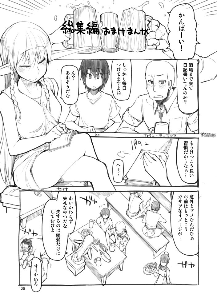 Dosukebe Elf no Ishukan Nikki Matome 1 page 2 full