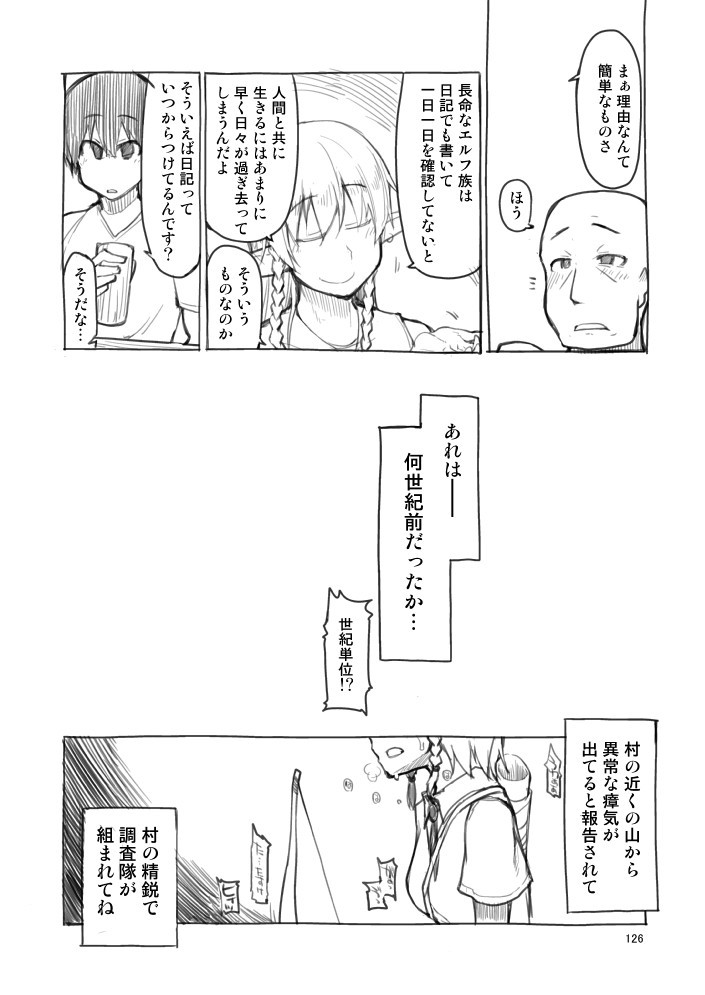Dosukebe Elf no Ishukan Nikki Matome 1 page 3 full