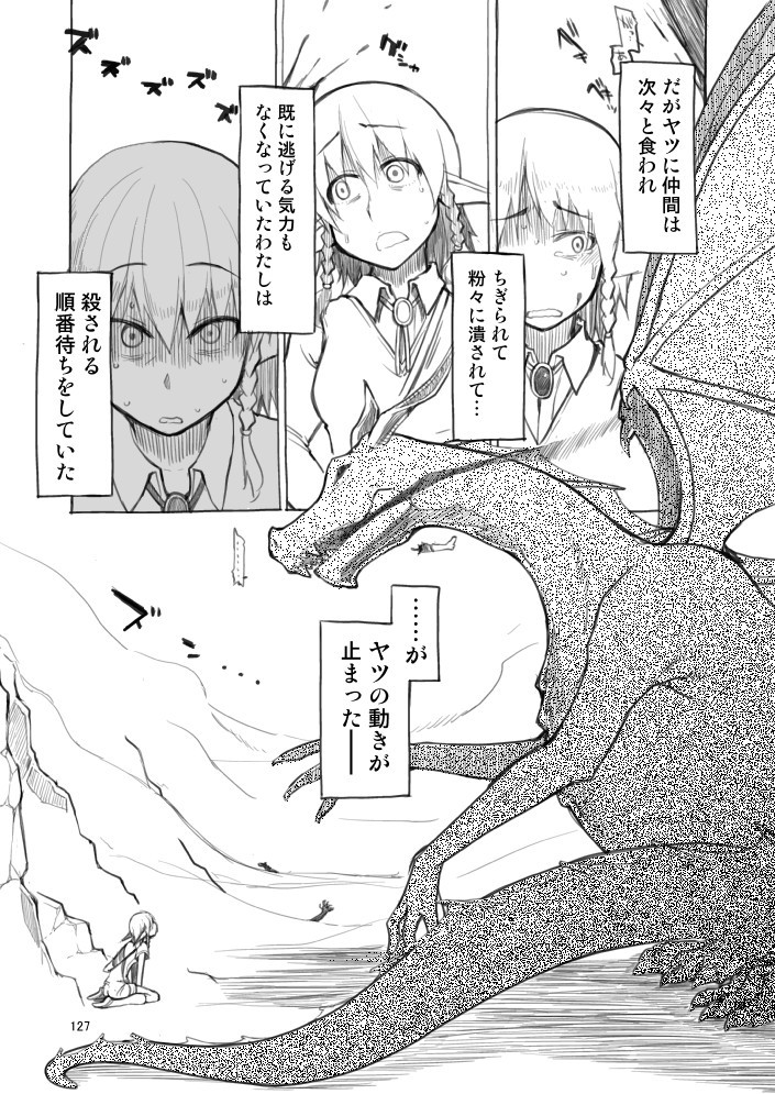 Dosukebe Elf no Ishukan Nikki Matome 1 page 4 full
