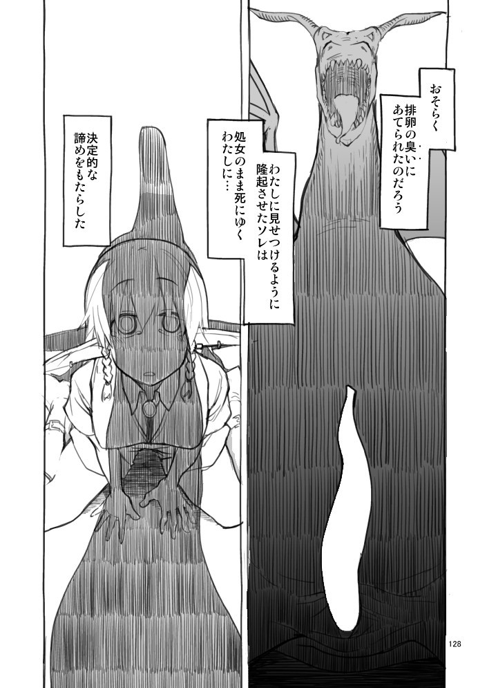 Dosukebe Elf no Ishukan Nikki Matome 1 page 5 full