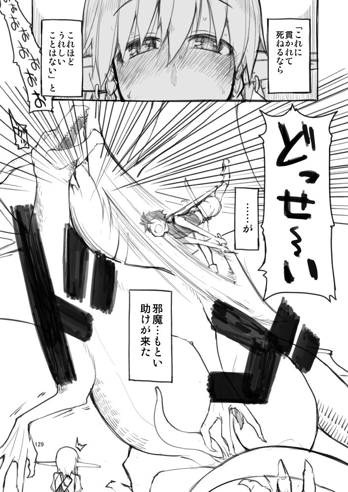 Dosukebe Elf no Ishukan Nikki Matome 1 page 6 full