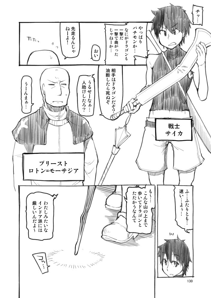 Dosukebe Elf no Ishukan Nikki Matome 1 page 7 full