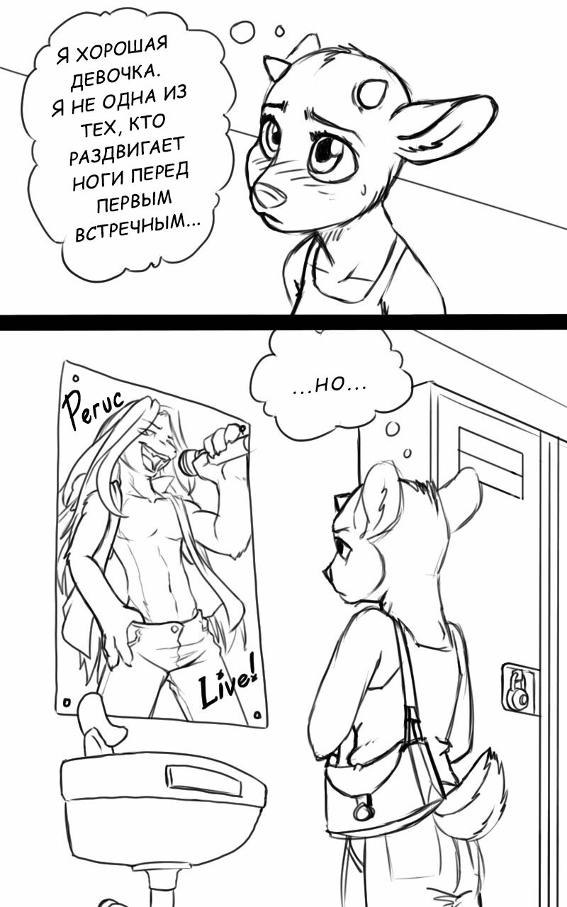 Good Girl | Хорошая девочка page 2 full