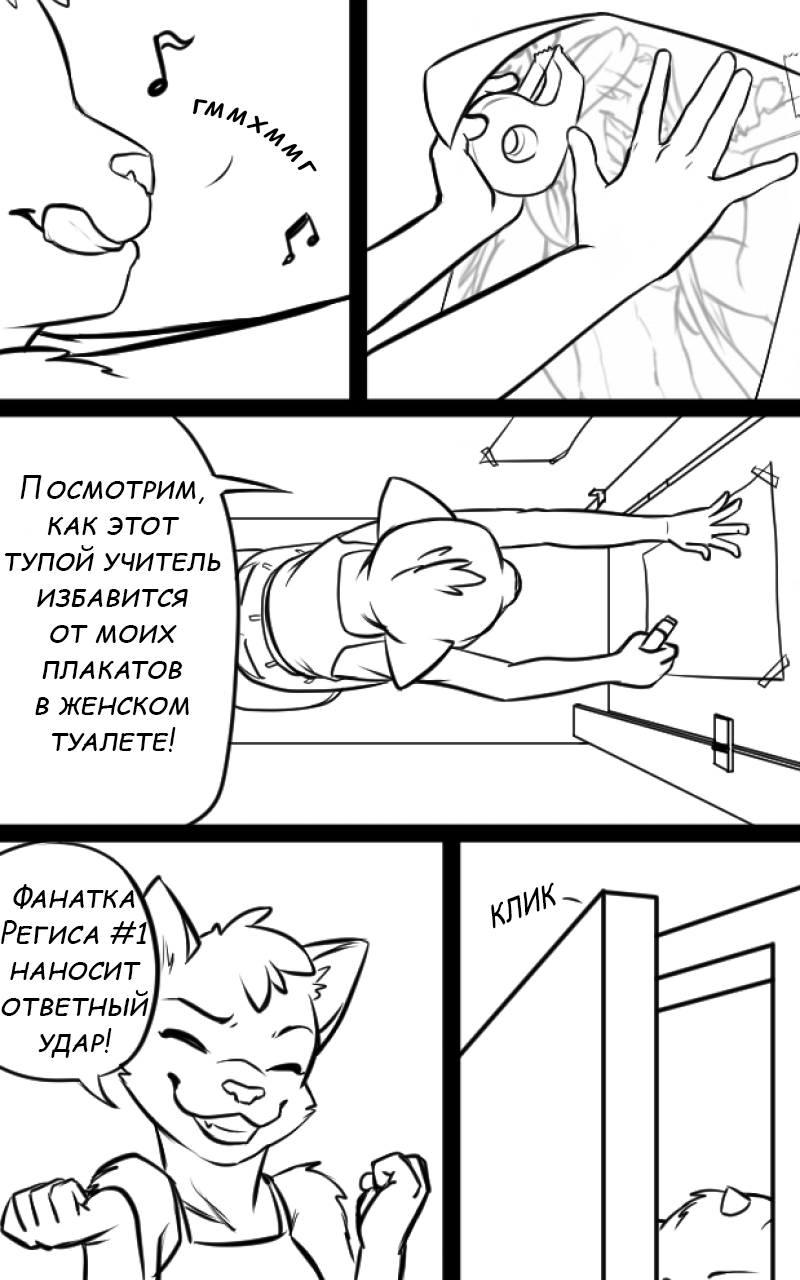 Good Girl | Хорошая девочка page 4 full