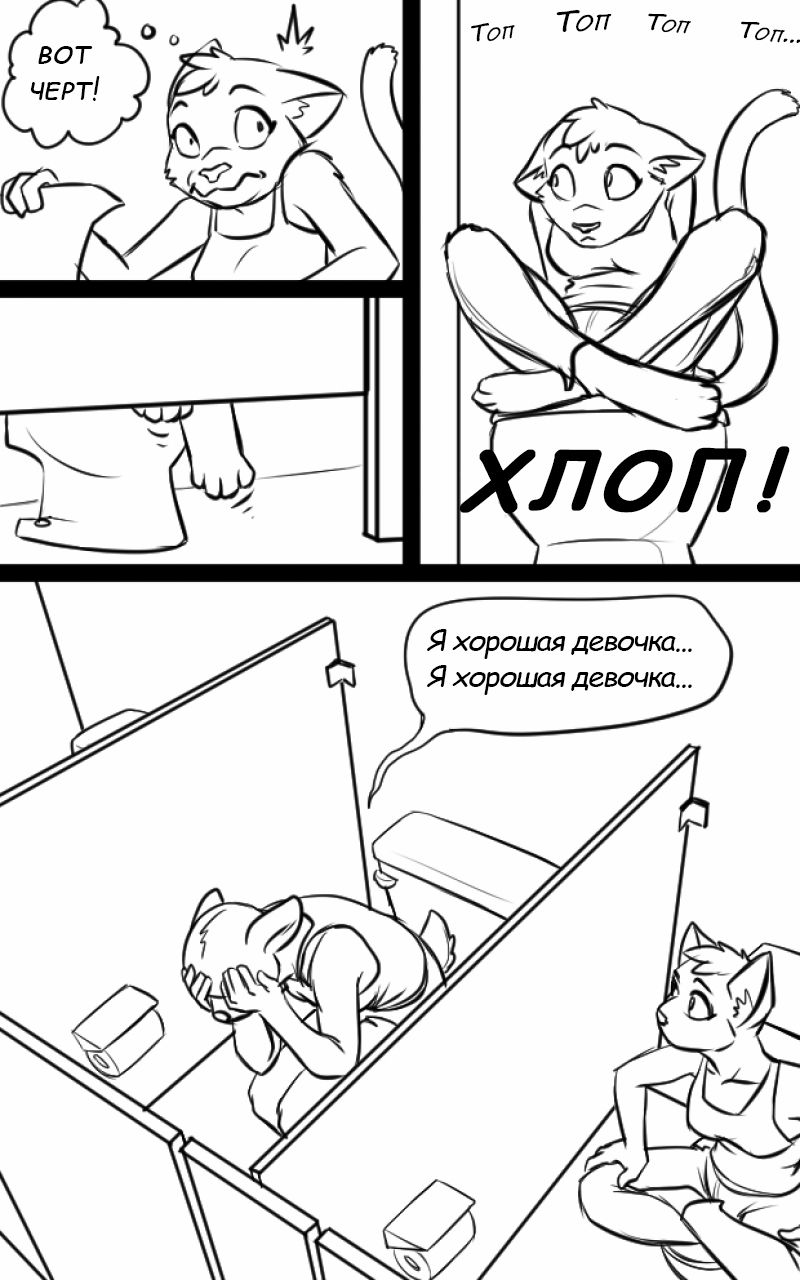 Good Girl | Хорошая девочка page 5 full