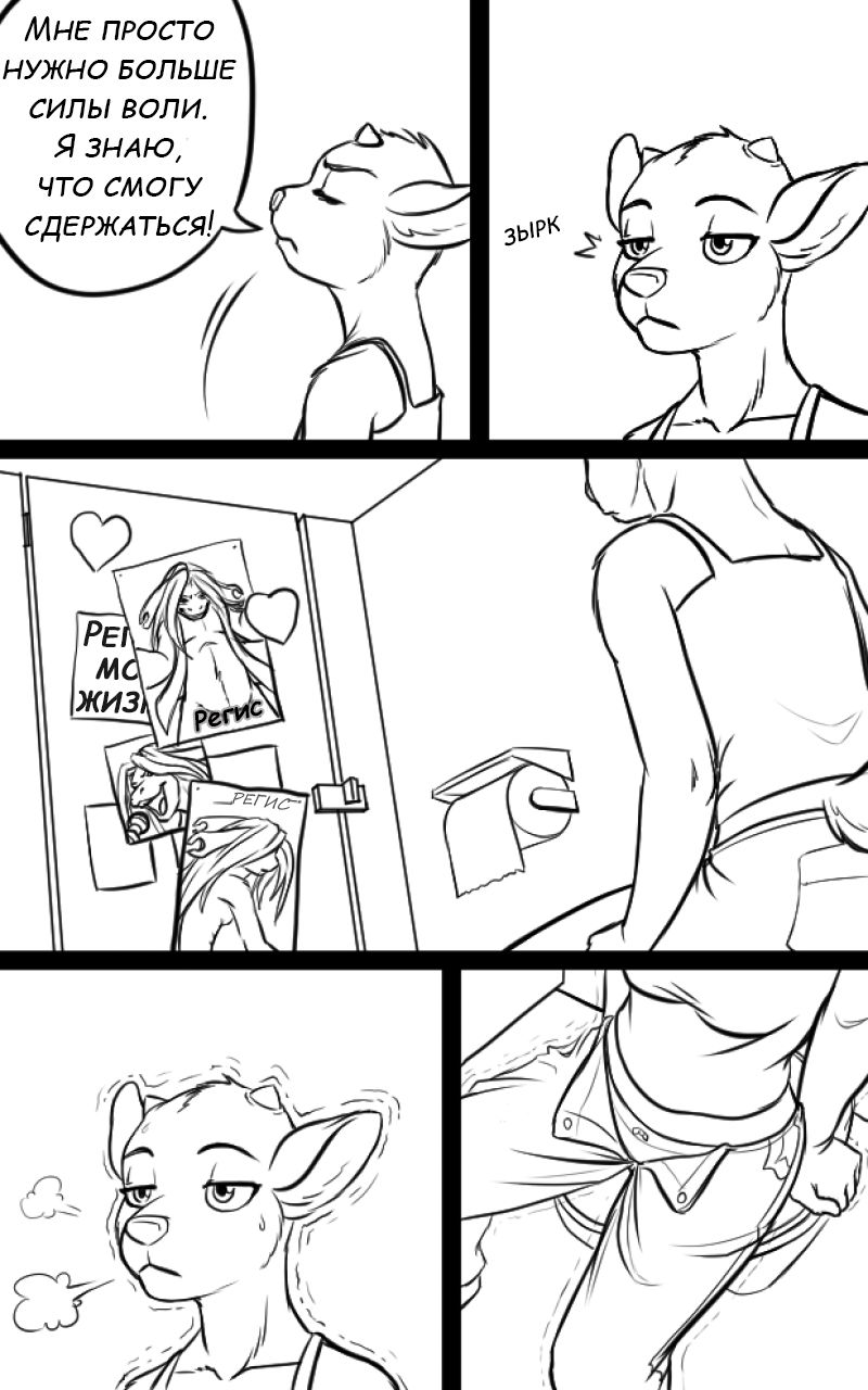 Good Girl | Хорошая девочка page 6 full