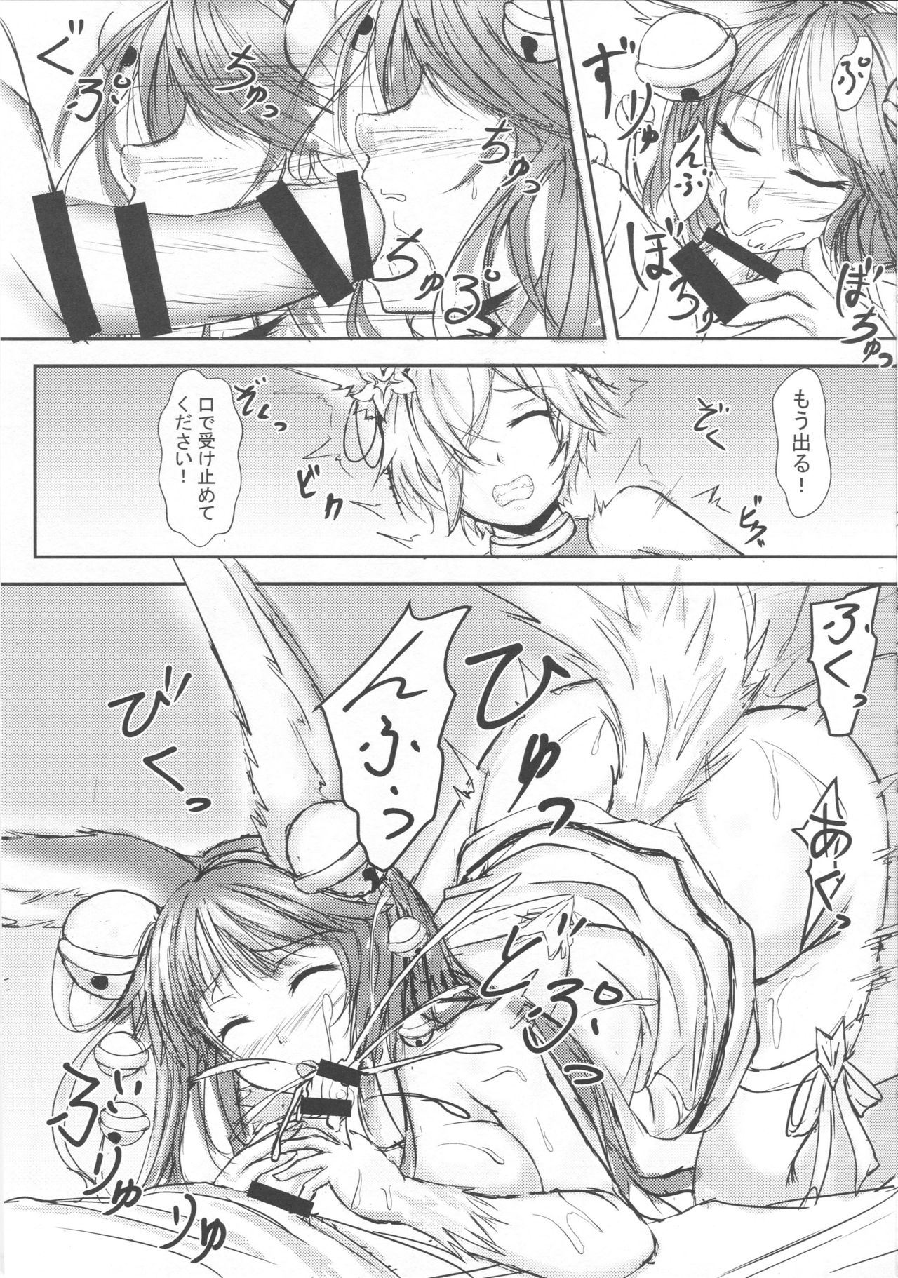 Koubi no Mai page 7 full