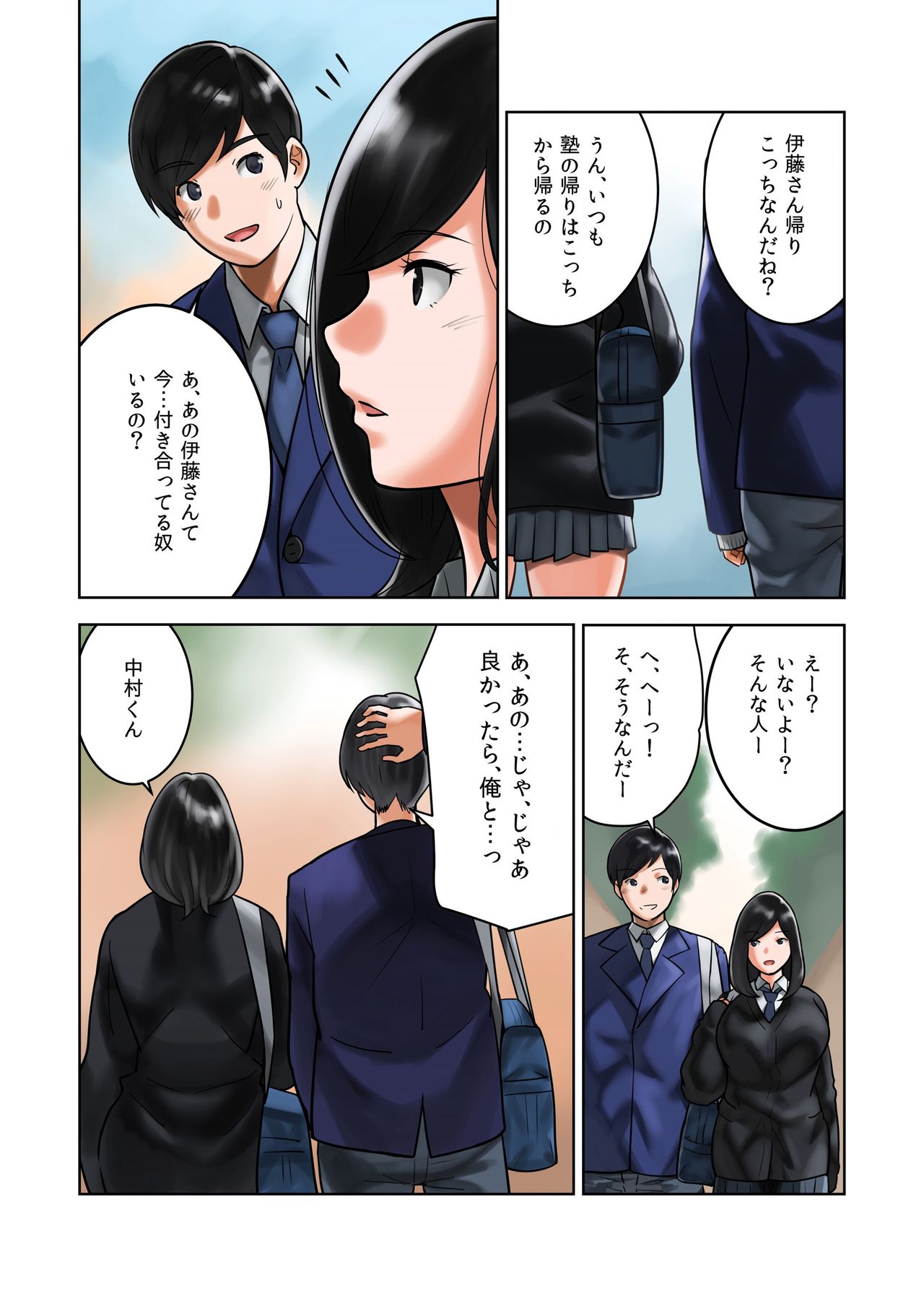 Wakeari na Kanojo page 5 full