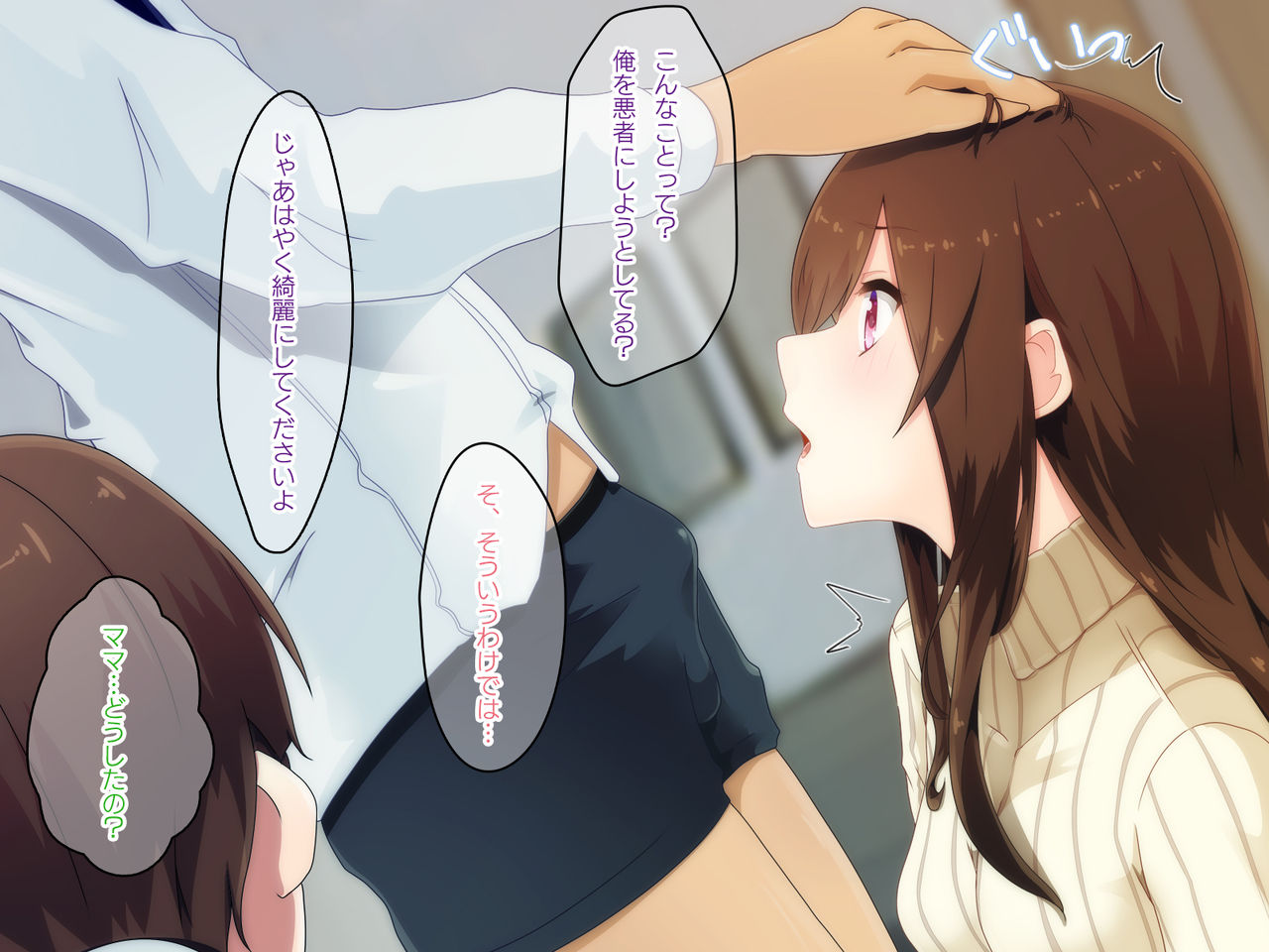 Boku no Sei de Daisuki na Mama ga DQN ni Kyouretsu Tanetsuke Press de Kegasarete shimatta. page 4 full