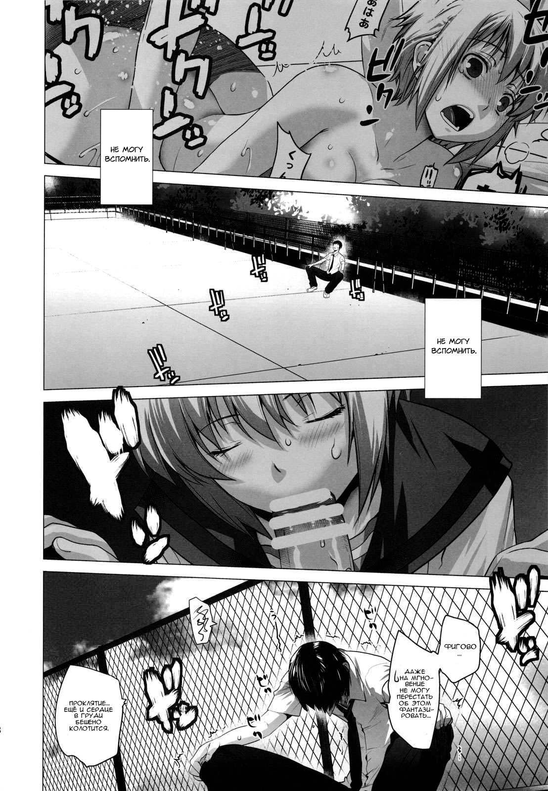 Ore to Nagato 2 | Я и Нагато 2 page 7 full