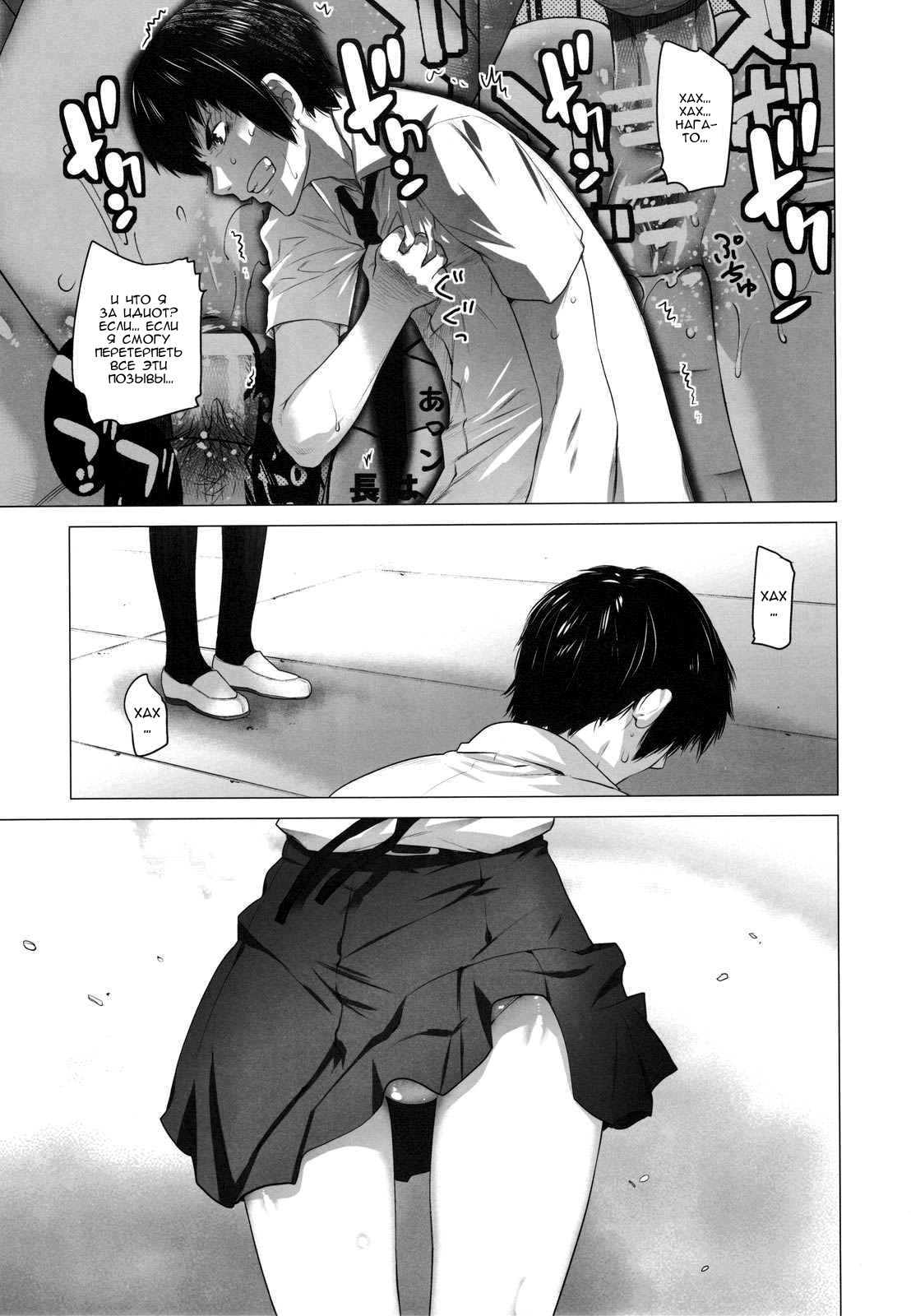 Ore to Nagato 2 | Я и Нагато 2 page 8 full