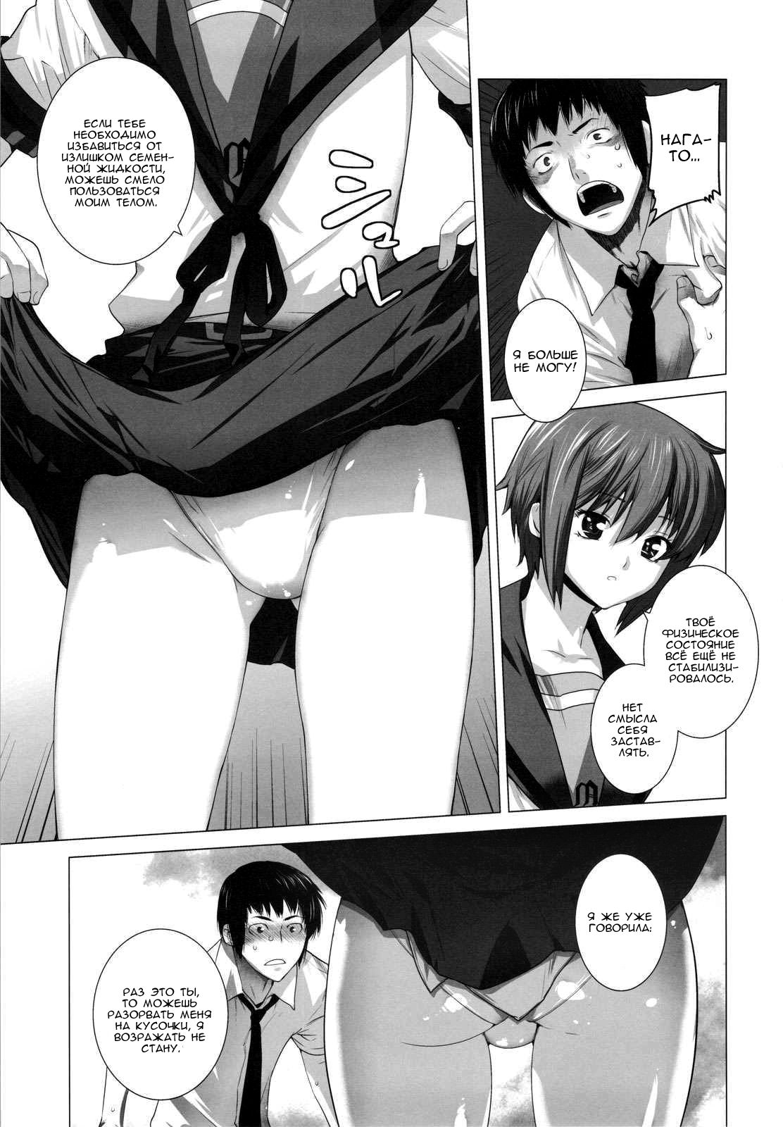Ore to Nagato 2 | Я и Нагато 2 page 9 full