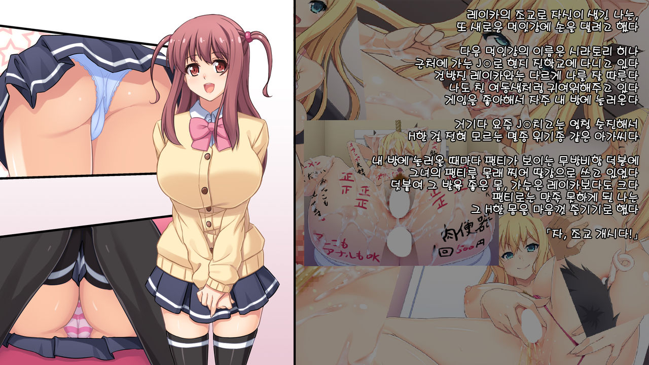 Junshin na JK ni Ecchi na Koto o Oshiechaou page 2 full