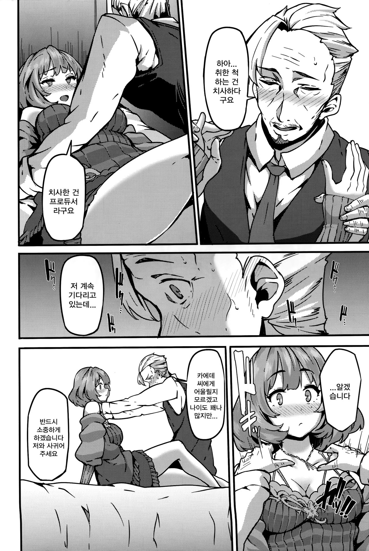 LET page 7 full