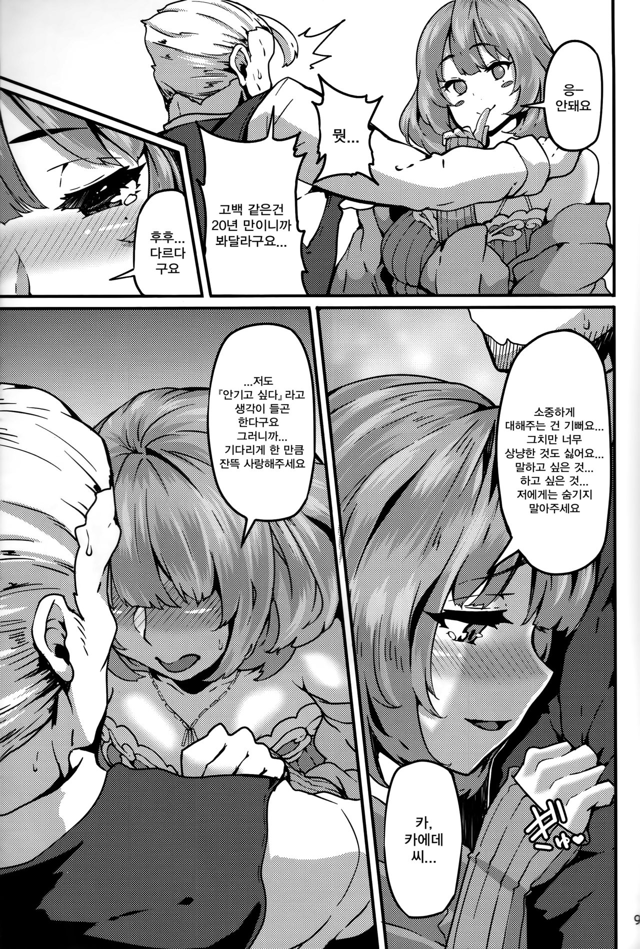 LET page 8 full