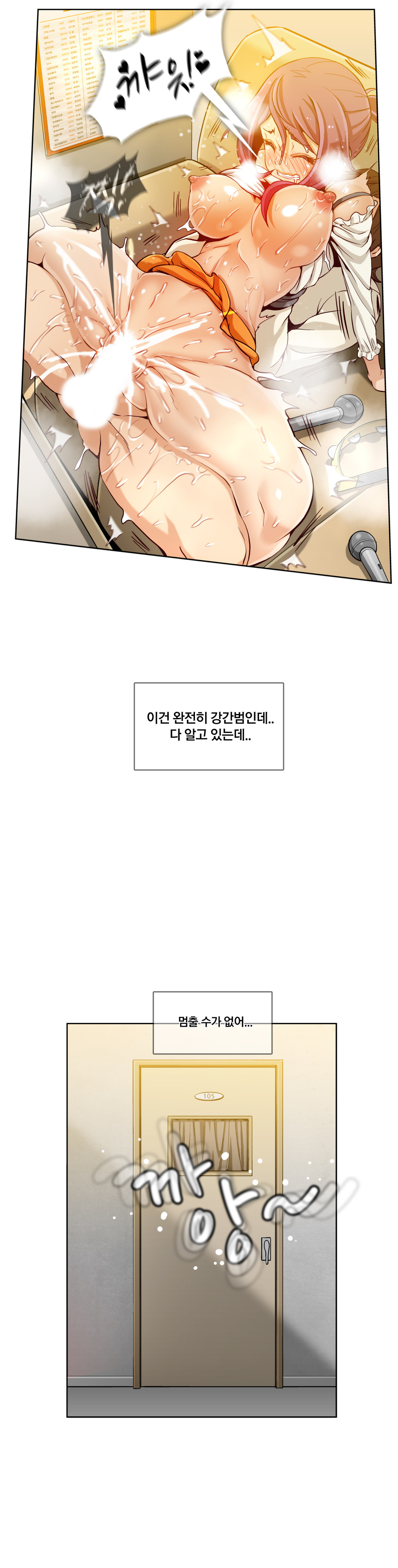 Secret Folder Ch.9-18 page 6 full