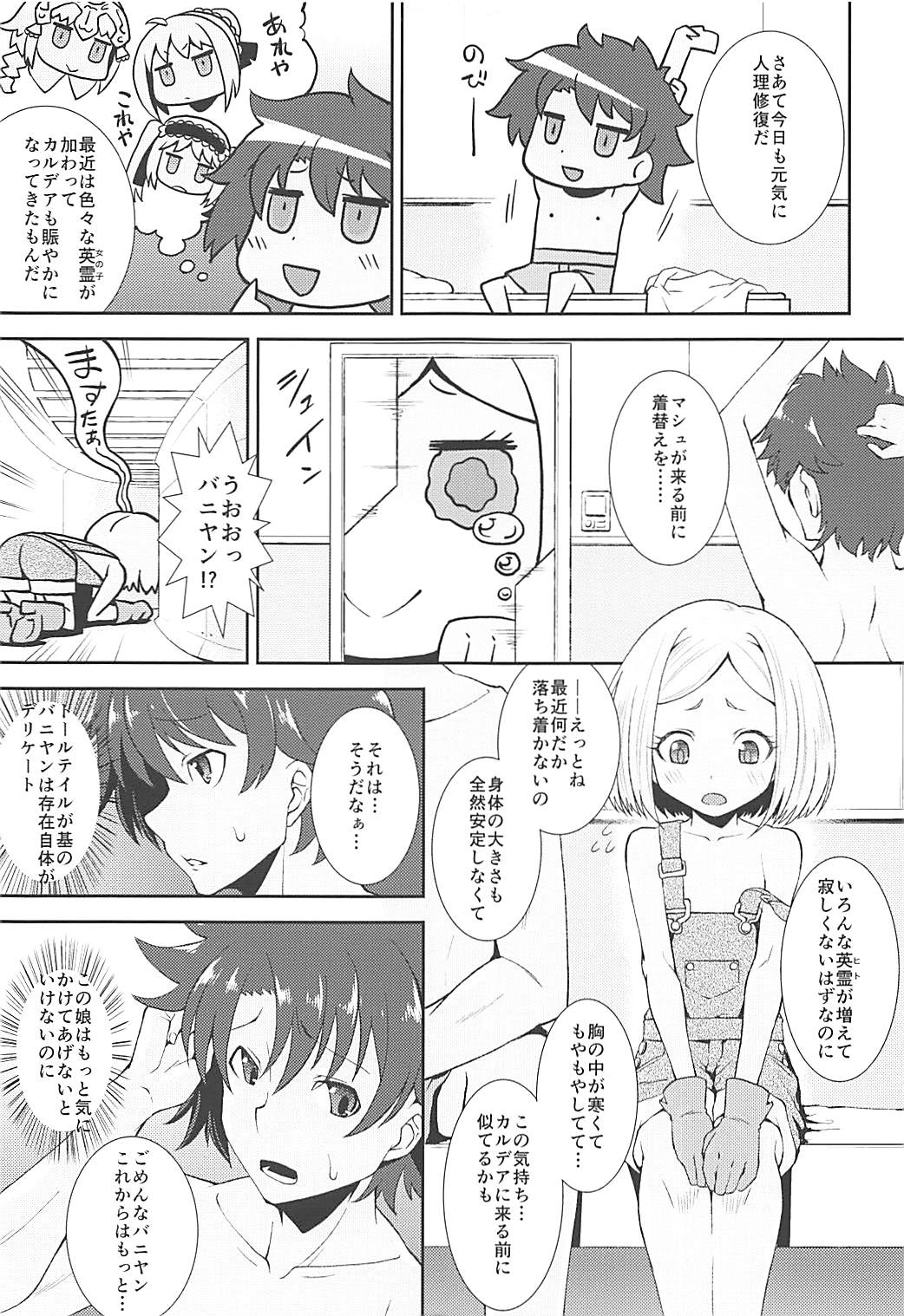 Odoroku beki Sandan Katsuyo page 4 full