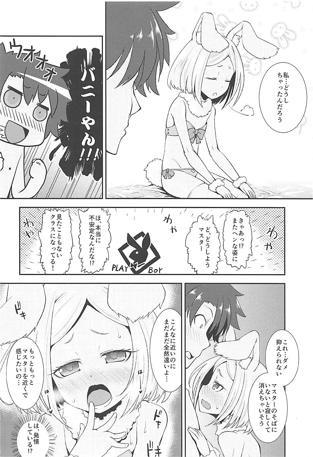 Odoroku beki Sandan Katsuyo page 5 full