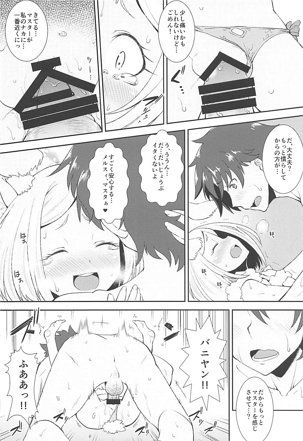 Odoroku beki Sandan Katsuyo page 7 full