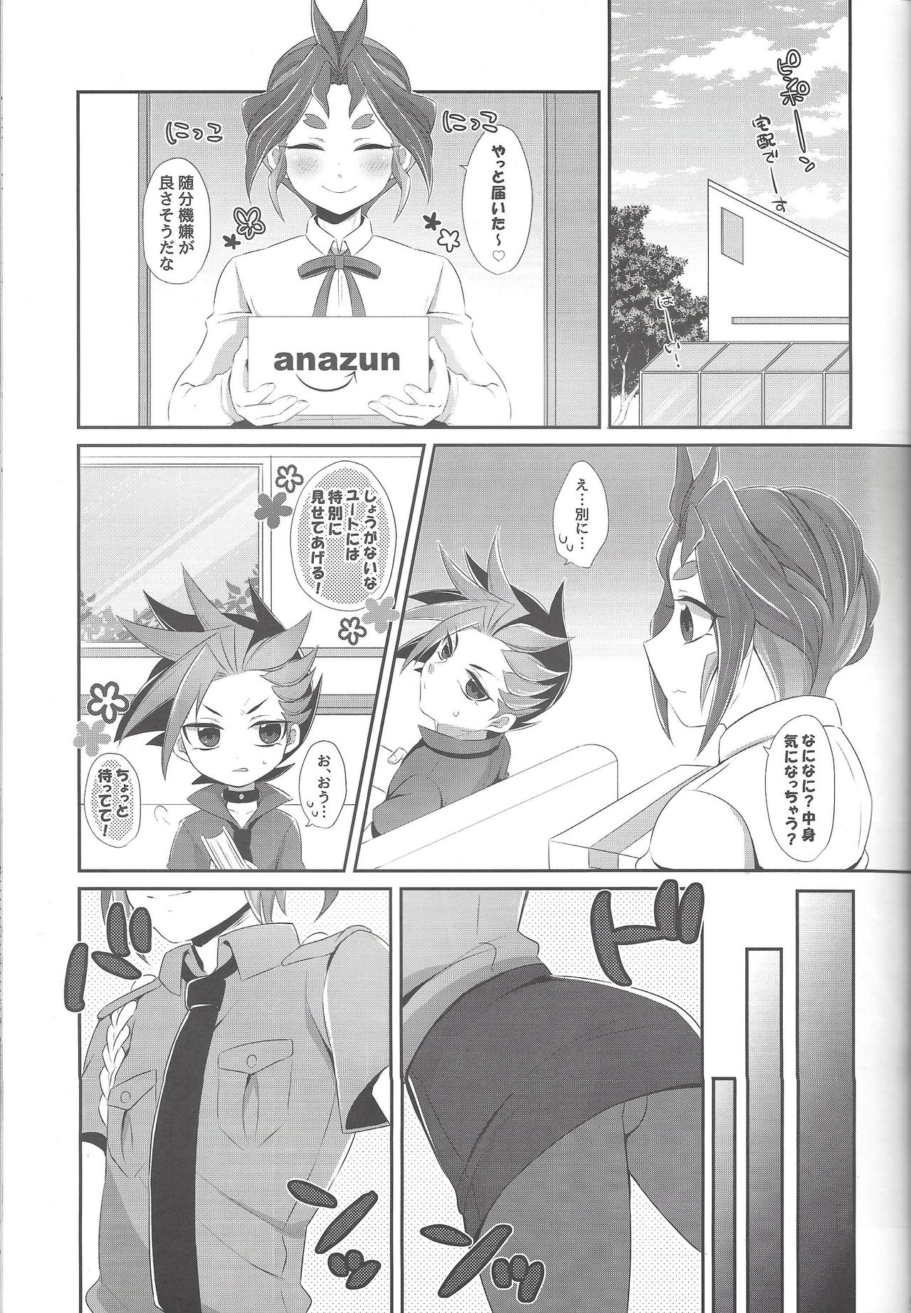 Shounen Maid Yuto-kun page 3 full