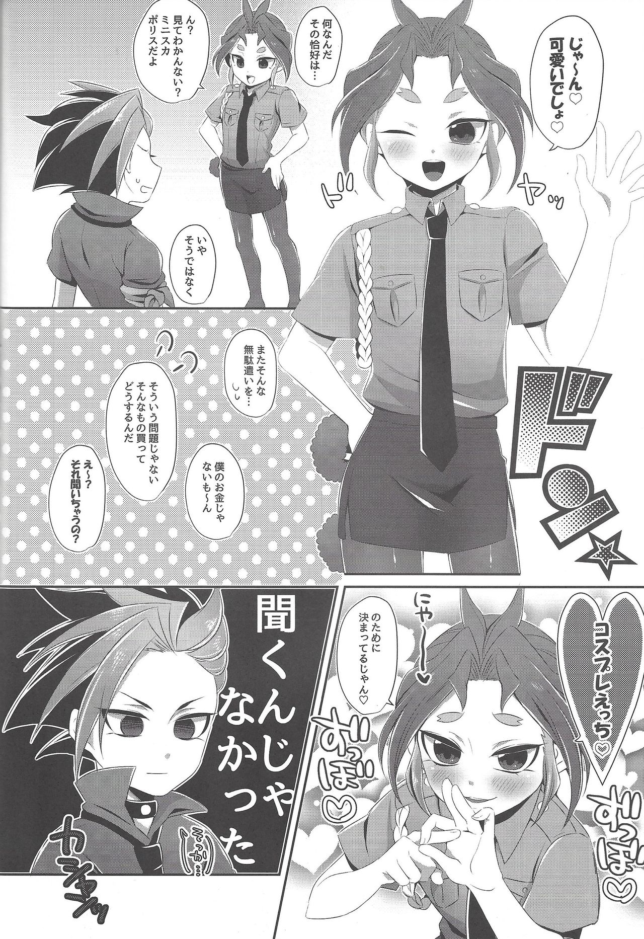 Shounen Maid Yuto-kun page 4 full