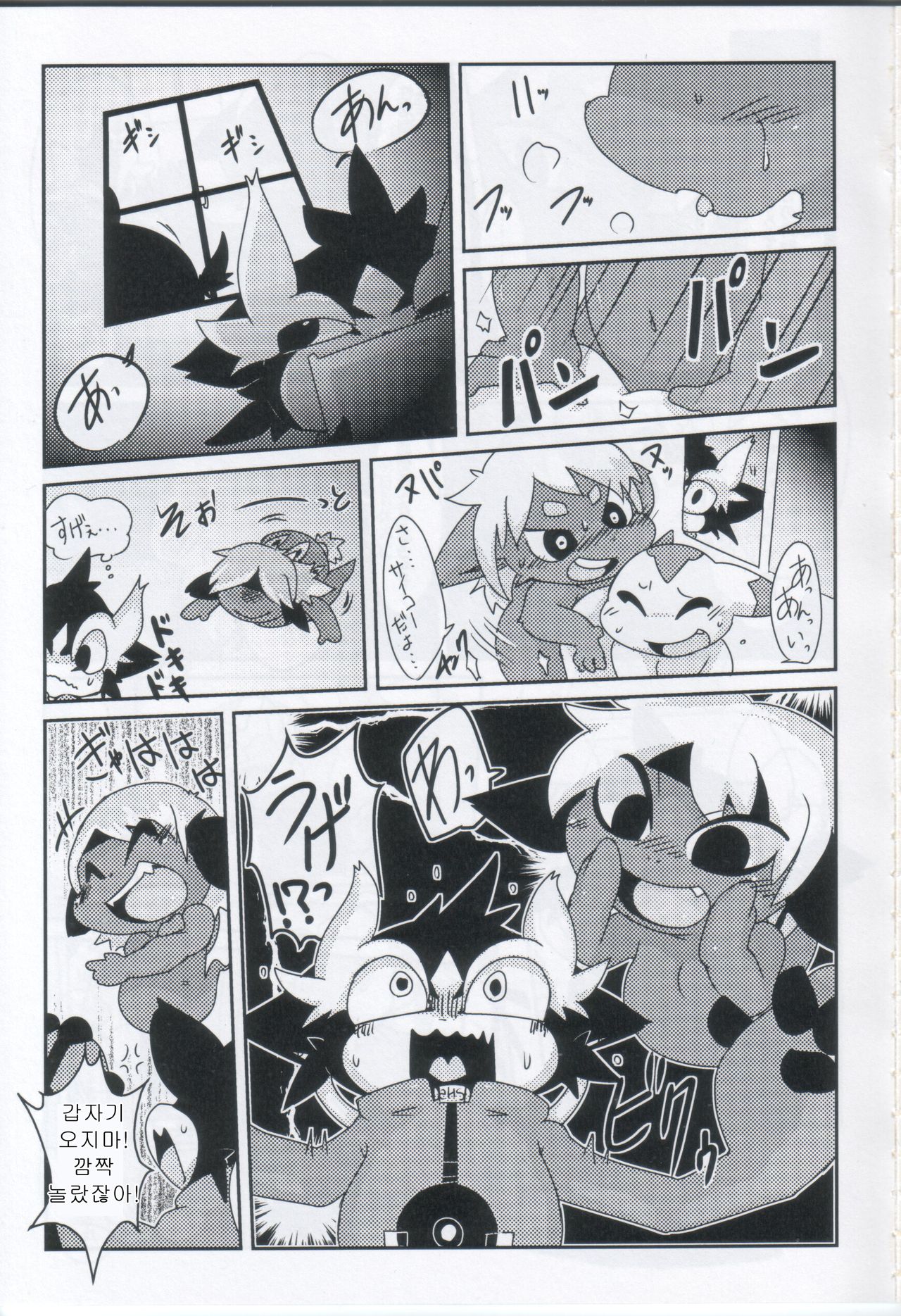 Servants of Goddess page 2 full