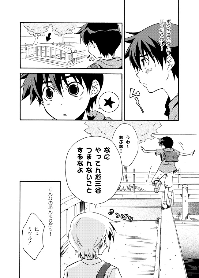 Contribution + Goods・Books page 6 full
