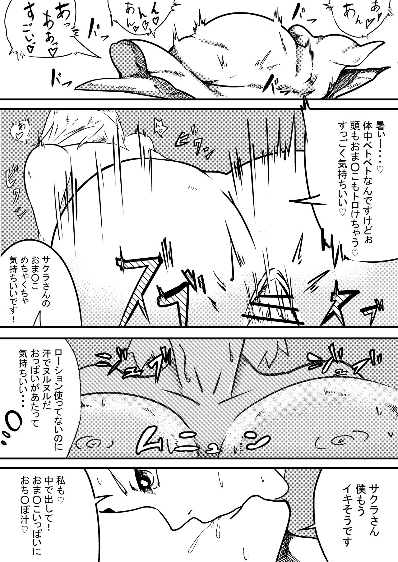NARUTOエロ漫画 デリ忍 サクラ page 3 full
