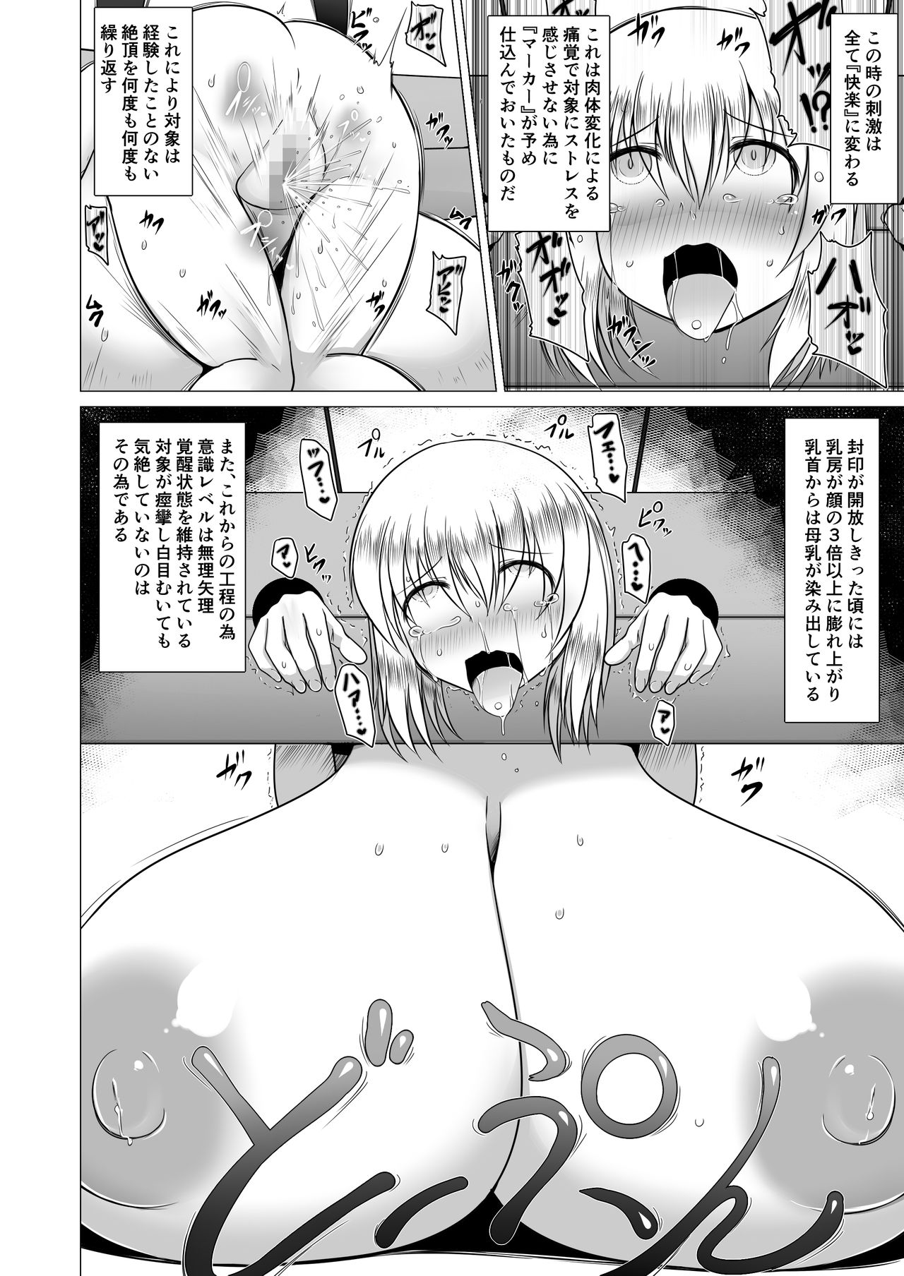 Milk Capture page 10 full
