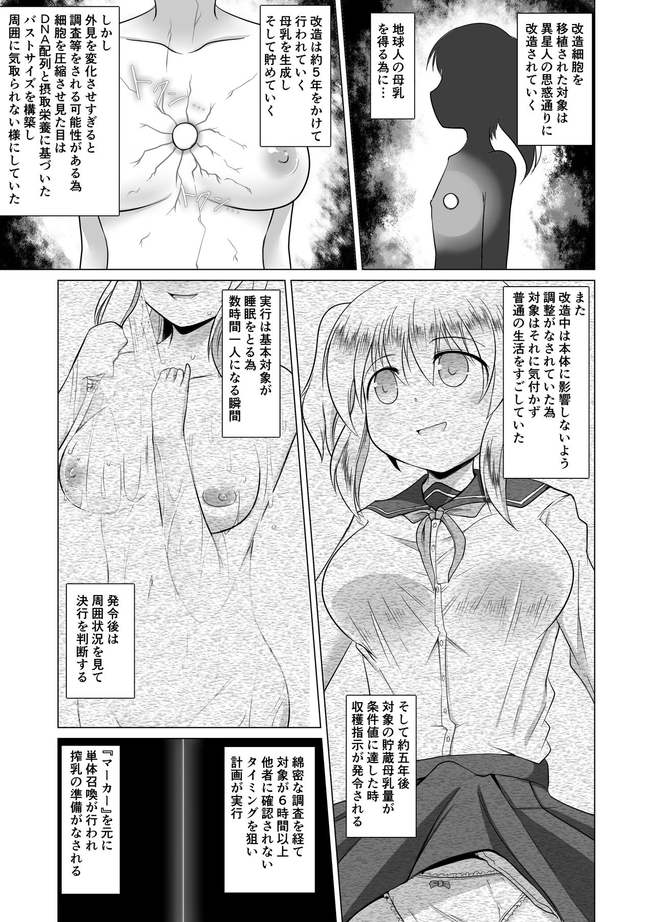 Milk Capture page 7 full