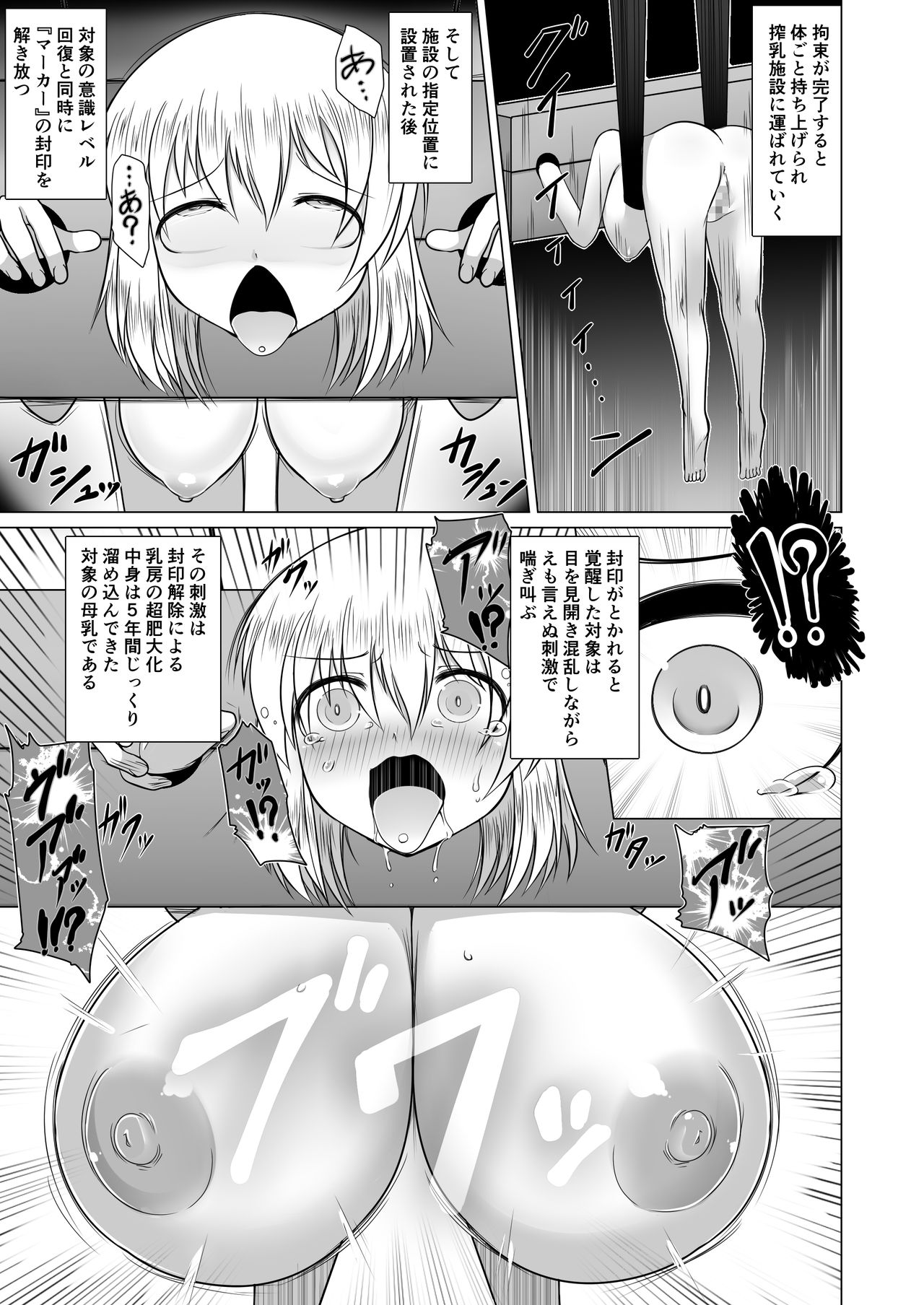Milk Capture page 9 full