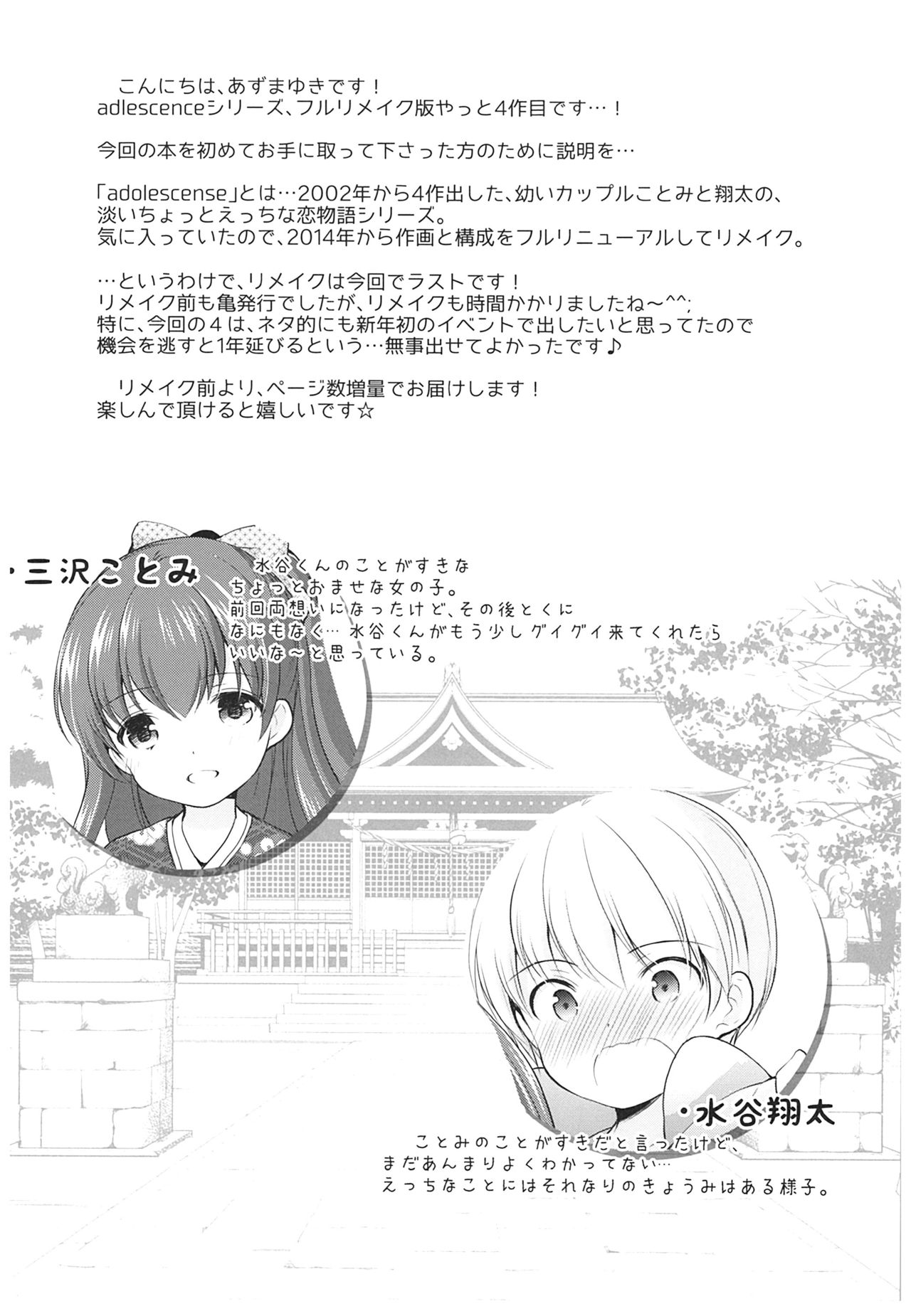 adolescence4 page 3 full