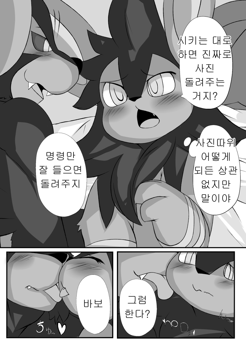 Onii-chan to Issho Chotto Dake♡ | 형과 함께 조금만♡ page 2 full