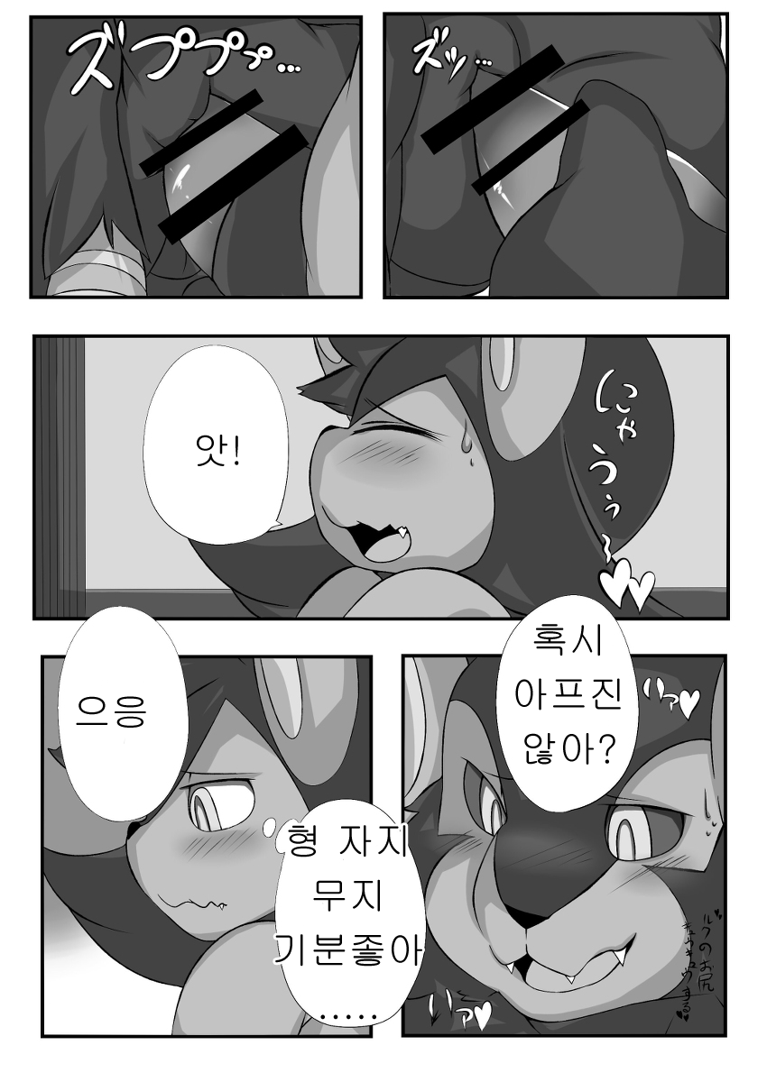 Onii-chan to Issho Chotto Dake♡ | 형과 함께 조금만♡ page 6 full