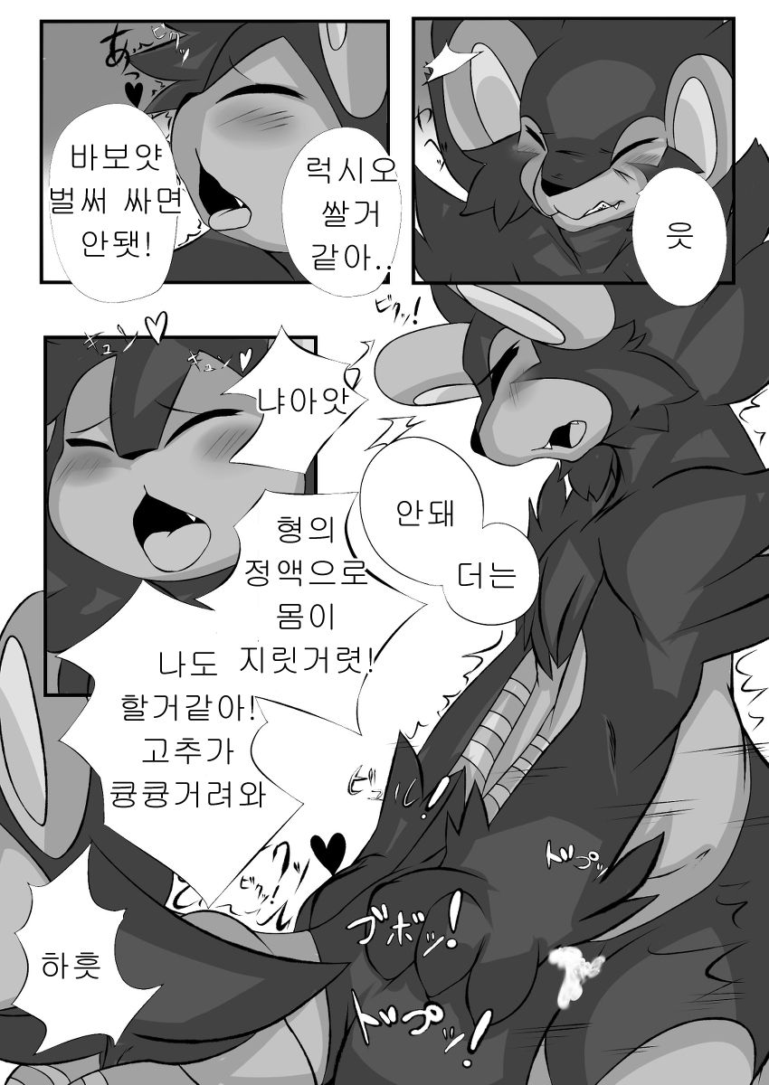 Onii-chan to Issho Chotto Dake♡ | 형과 함께 조금만♡ page 8 full